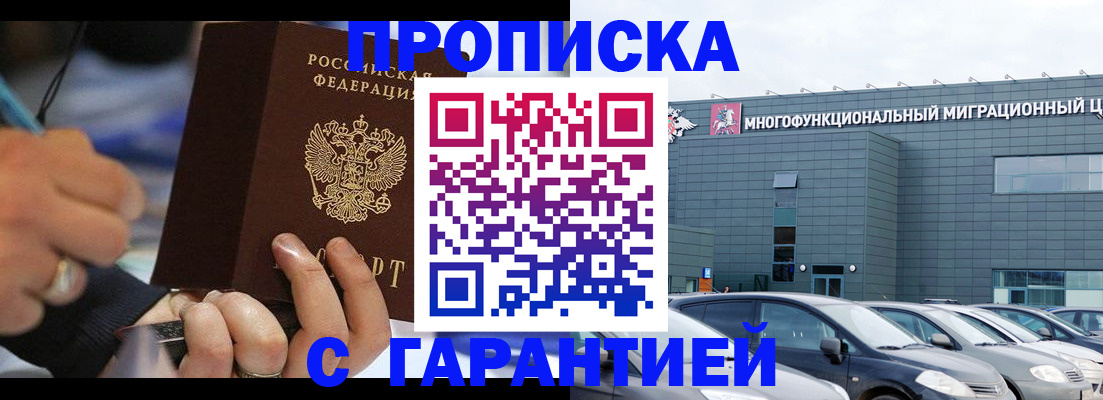 прописка для школы в Новоузенске