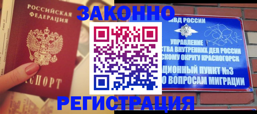 прописка в квартире в Новоузенске