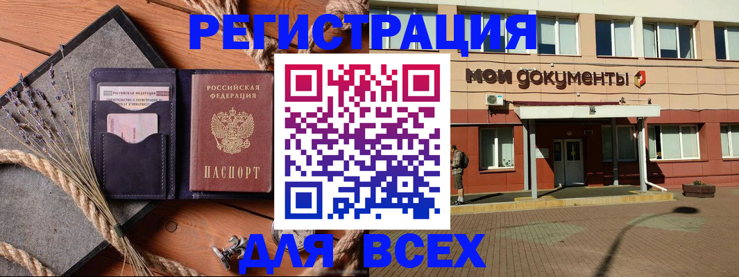 временная прописка в Новоузенске