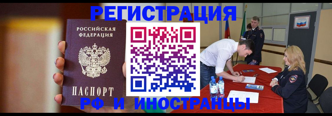 прописка от собственника в Новоузенске