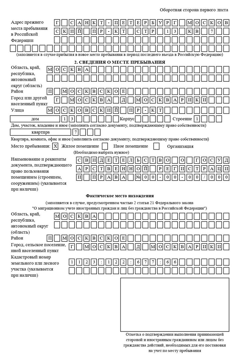 временная регистрация в Новоузенске временная регистрация в Новоузенске